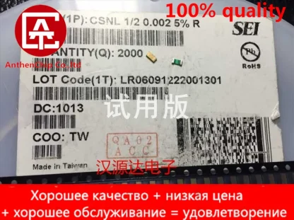 10pcs CSNL1206JT2L00 Metal Sensing Resistors 1/2 0.002R 5% 50PPM 1W 1206 Product Image #30109 With The Dimensions of 800 Width x 599 Height Pixels. The Product Is Located In The Category Names Computer & Office → Device Cleaners
