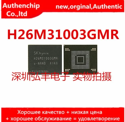 1pcs Real Stock H26M31003GMR 153 4G EMMC - 100% Original New Product Image #7969 With The Dimensions of 794 Width x 775 Height Pixels. The Product Is Located In The Category Names Computer & Office → Device Cleaners