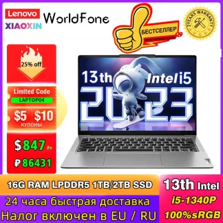 Lenovo Xiaoxin Air 14 Laptop - Intel i5-1340P, 16GB RAM, 1TB/2TB SSD, 14" 120Hz 100%sRGB IPS, 400Nits Screen Product Image #27179 With The Dimensions of  Width x  Height Pixels. The Product Is Located In The Category Names Computer & Office → Laptops