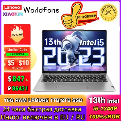 Lenovo Xiaoxin Air 14 Laptop - Intel i5-1340P, 16GB RAM, 1TB/2TB SSD, 14" 120Hz 100%sRGB IPS, 400Nits Screen Product Image #27179 With The Dimensions of 1000 Width x 1000 Height Pixels. The Product Is Located In The Category Names Computer & Office → Laptops
