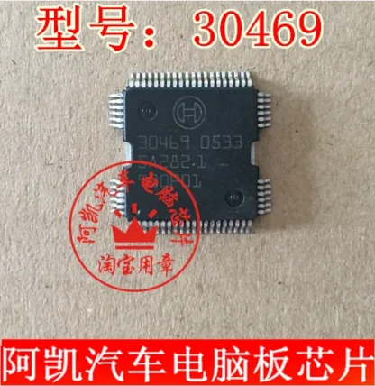 Brand New Integrated Circuit IC 30469 Product Image #35892 With The Dimensions of 499 Width x 513 Height Pixels. The Product Is Located In The Category Names Computer & Office → Industrial Computer & Accessories