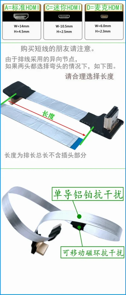 Micro Mini HDTV-Male 90 Degree Connector Flexible Flat Ribbon Cable for FPV Drones, Gopro, DSLRs, and Gimbal Kits Product Image #8681 With The Dimensions of 1000 Width x 2327 Height Pixels. The Product Is Located In The Category Names Computer & Office → Computer Cables & Connectors