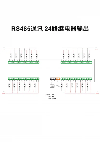 24-Channel RS485 Communication Relay Module for PLC Remote Control Product Image #30325 With The Dimensions of 1810 Width x 2560 Height Pixels. The Product Is Located In The Category Names Computer & Office → Industrial Computer & Accessories