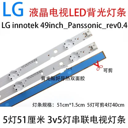 LED Backlight Strip for 49-inch LG Innotek and Panasonic TVs Product Image #33166 With The Dimensions of 750 Width x 750 Height Pixels. The Product Is Located In The Category Names Computer & Office → Industrial Computer & Accessories