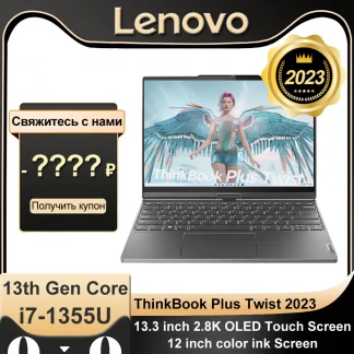 Lenovo ThinkBook Plus Twist 2023: Intel i7-1355U, 13.3" 2.8K OLED TouchScreen + 12" Flip Dual-Screen Slim Notebook PC Product Image #27848 With The Dimensions of  Width x  Height Pixels. The Product Is Located In The Category Names Computer & Office → Laptops