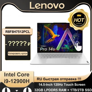 Lenovo YOGA Pro 14s: Intel Core i9-12900H, 32GB RAM, 1TB SSD, 14.5" 3072x1920 120Hz Touch Screen, 12th Gen Core Laptop Product Image #26958 With The Dimensions of  Width x  Height Pixels. The Product Is Located In The Category Names Computer & Office → Laptops
