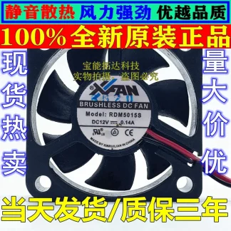 SXDOOL RDM5015S 50mm Cooling Fan - DC12V, 0.14A, 2Pin, 50x50x15mm Product Image #7958 With The Dimensions of  Width x  Height Pixels. The Product Is Located In The Category Names Computer & Office → Device Cleaners