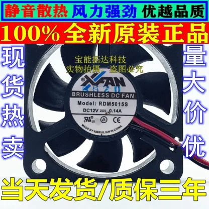 SXDOOL RDM5015S 50mm Cooling Fan - DC12V, 0.14A, 2Pin, 50x50x15mm Product Image #7958 With The Dimensions of 800 Width x 800 Height Pixels. The Product Is Located In The Category Names Computer & Office → Device Cleaners